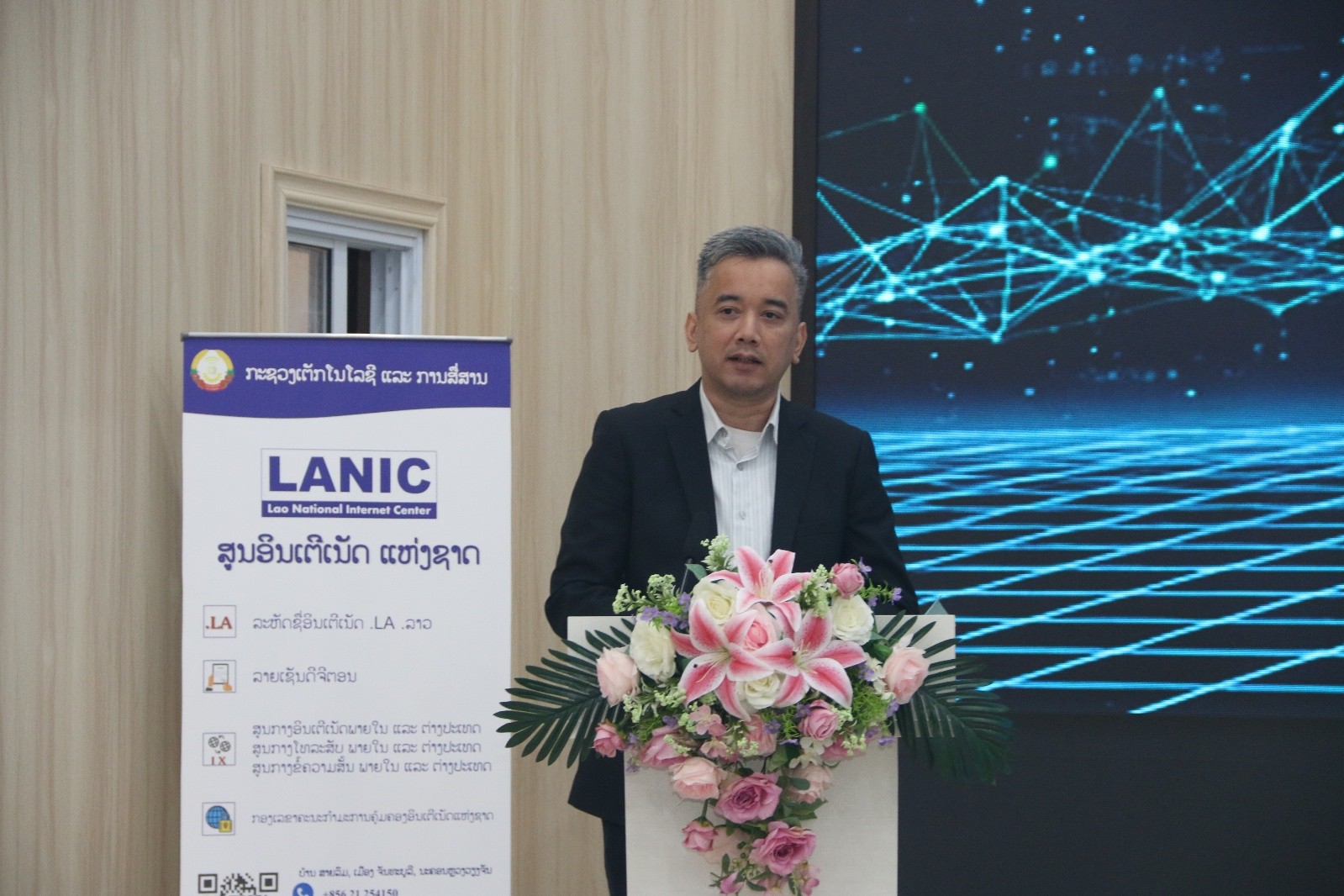 ກອງປະຊຸມສຳມະນາແລກປ່ຽນບົດຮຽນ ການຄຸ້ມຄອງ ແລະ ພັດທະນາ ຊັບພະຍາກອນອິນເຕີເນັດ ແລະ ໂຄງລ່າງພື້ນຖານດີຈີຕອນ ໃຫ້ມີຄວາມປອດໄພ ແລະ ຍືນຍົງ ເພື່ອການຫັນເປັນດີຈີຕອນ