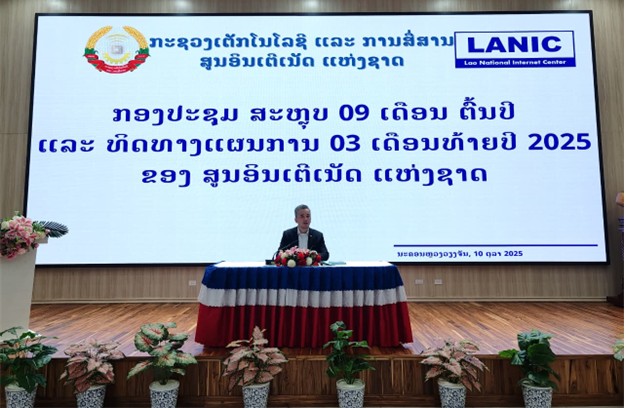 ສະຫຼຸບການຈັດຕັ້ງປະຕິບັດວຽກງານ 09 ເດືອນ ແລະ ທິດທາງແຜນການ 03 ເດືອນທ້າຍປີ 2025