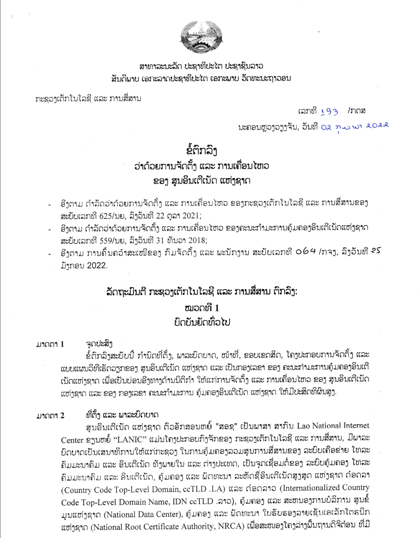 ພາລະບົດບາດ